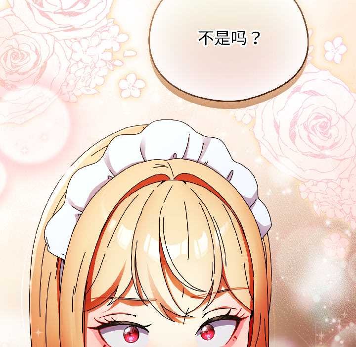 硬也要拍完 - 第16話 - page 182