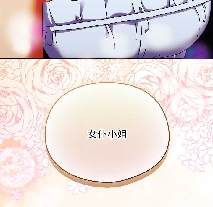 硬也要拍完 - 第16話 - page 184