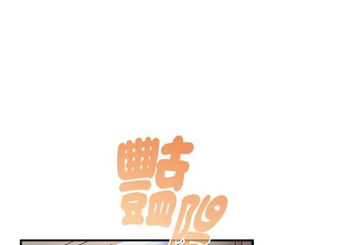 硬也要拍完 - 第37話 - page 2