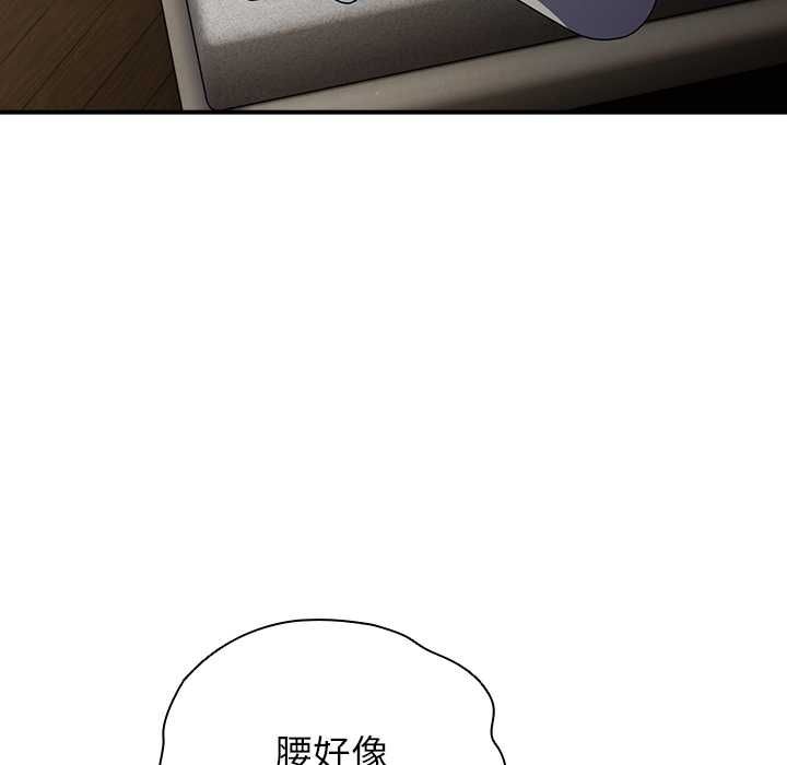 硬也要拍完 - 第37話 - page 8