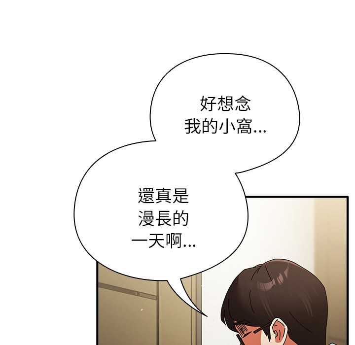 硬也要拍完 - 第37話 - page 26