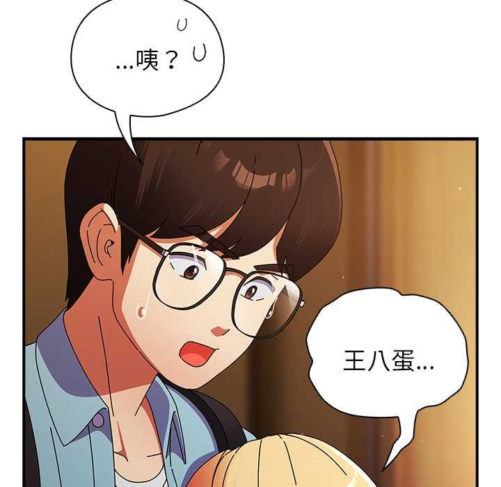 硬也要拍完 - 第37話 - page 32