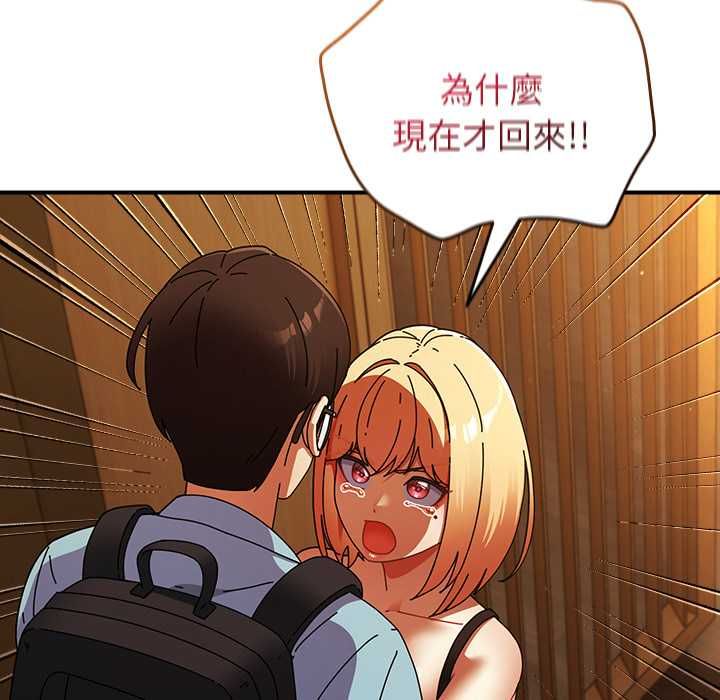 硬也要拍完 - 第37話 - page 34