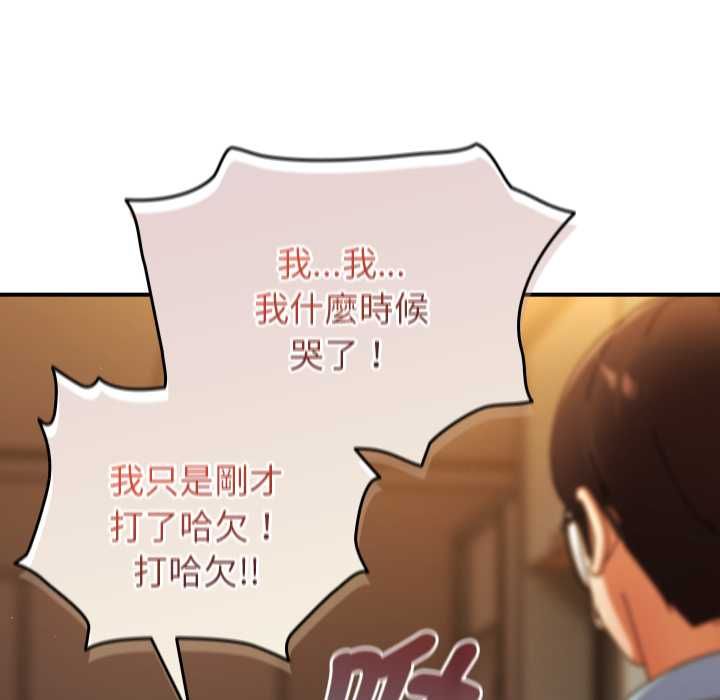 硬也要拍完 - 第37話 - page 40