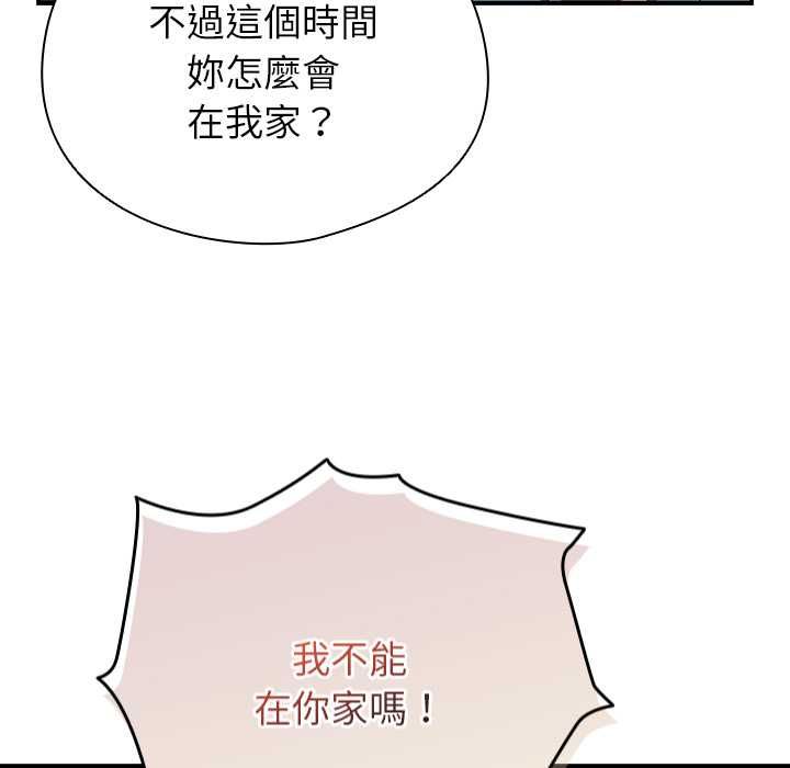 硬也要拍完 - 第37話 - page 44