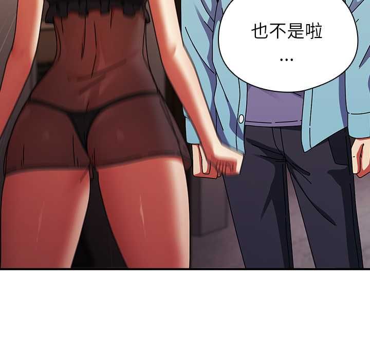 硬也要拍完 - 第37話 - page 46