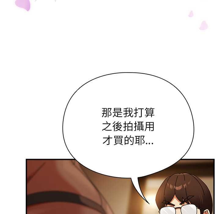 硬也要拍完 - 第37話 - page 50
