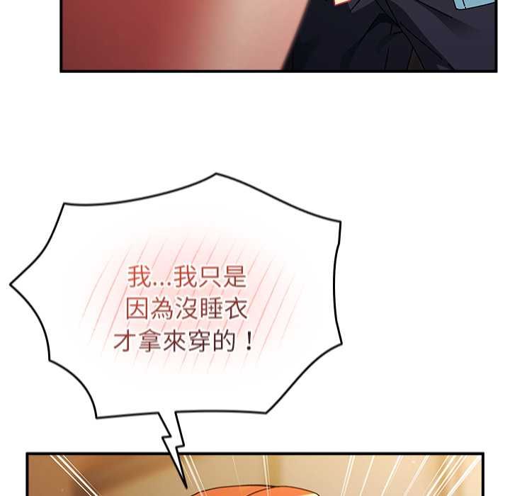硬也要拍完 - 第37話 - page 52