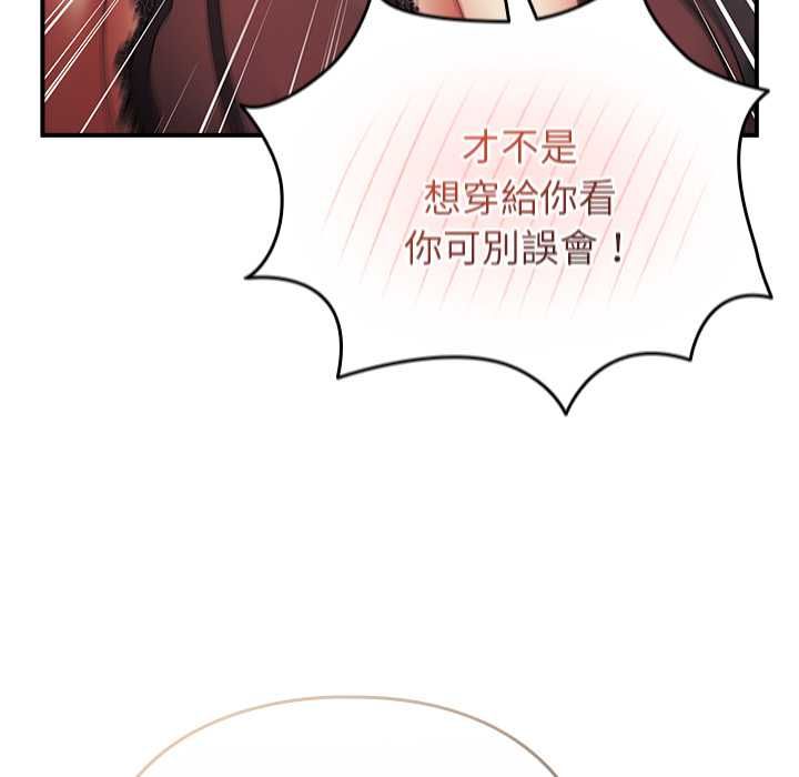 硬也要拍完 - 第37話 - page 54