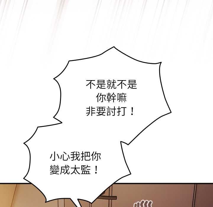 硬也要拍完 - 第37話 - page 60