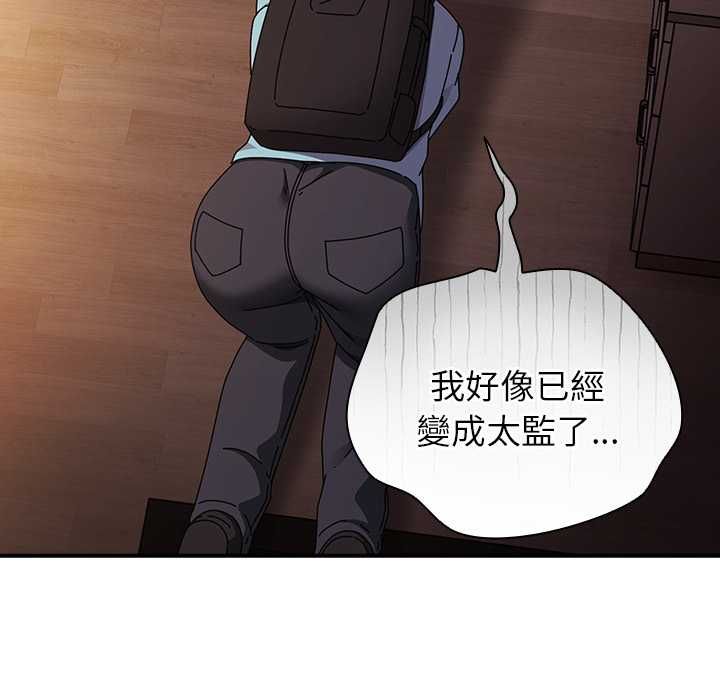 硬也要拍完 - 第37話 - page 62