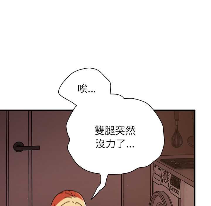 硬也要拍完 - 第37話 - page 63