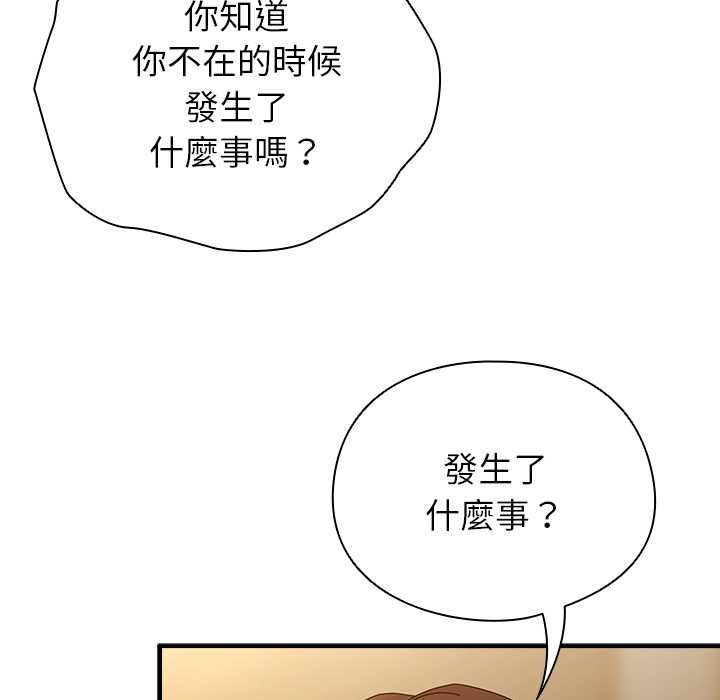 硬也要拍完 - 第37話 - page 65