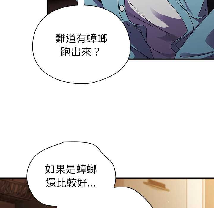硬也要拍完 - 第37話 - page 67