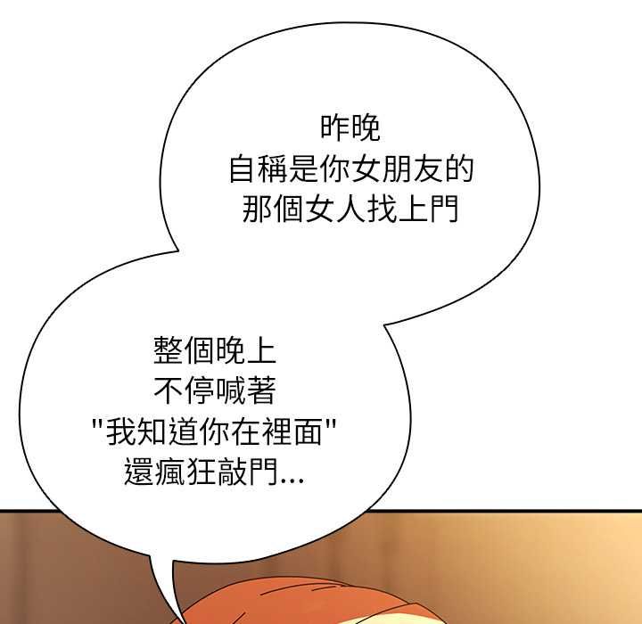 硬也要拍完 - 第37話 - page 70