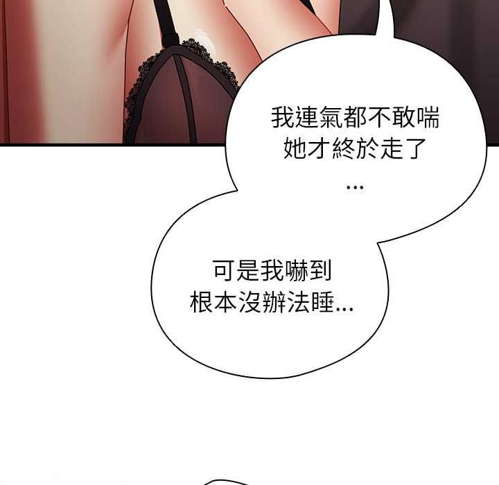 硬也要拍完 - 第37話 - page 72