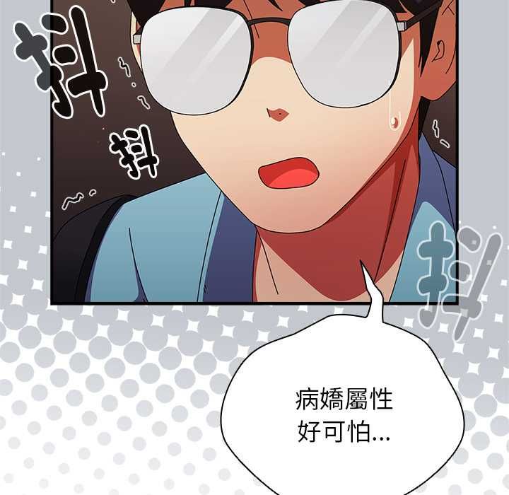 硬也要拍完 - 第37話 - page 74