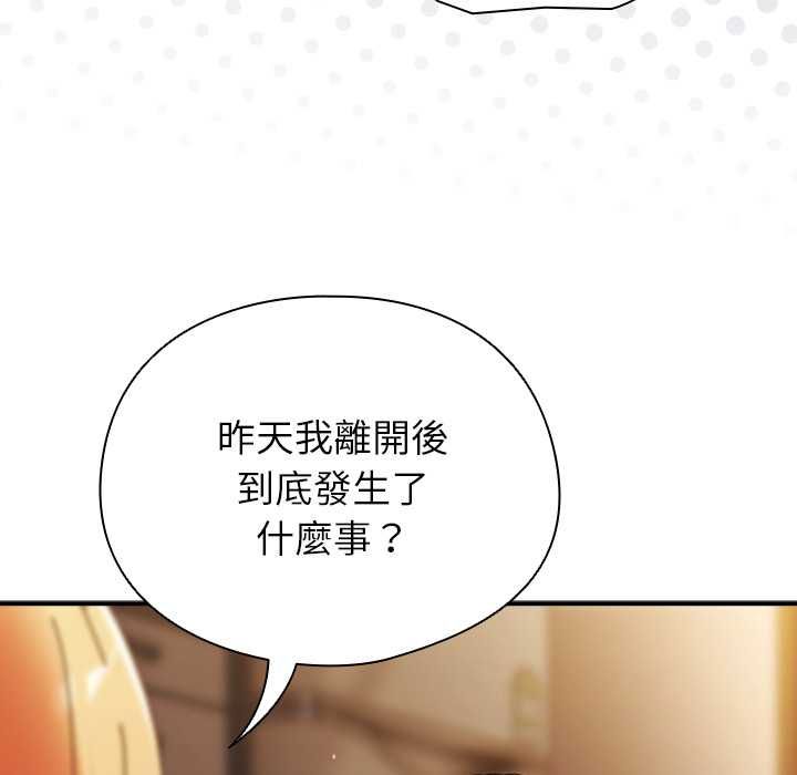 硬也要拍完 - 第37話 - page 75
