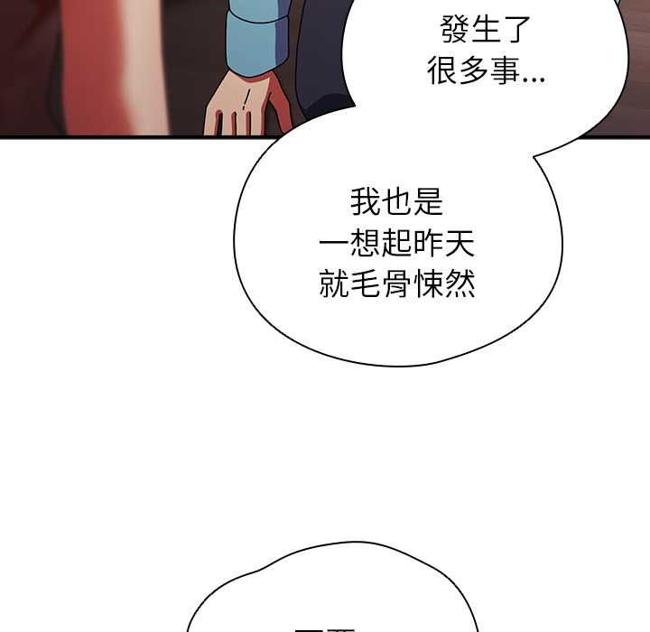 硬也要拍完 - 第37話 - page 77