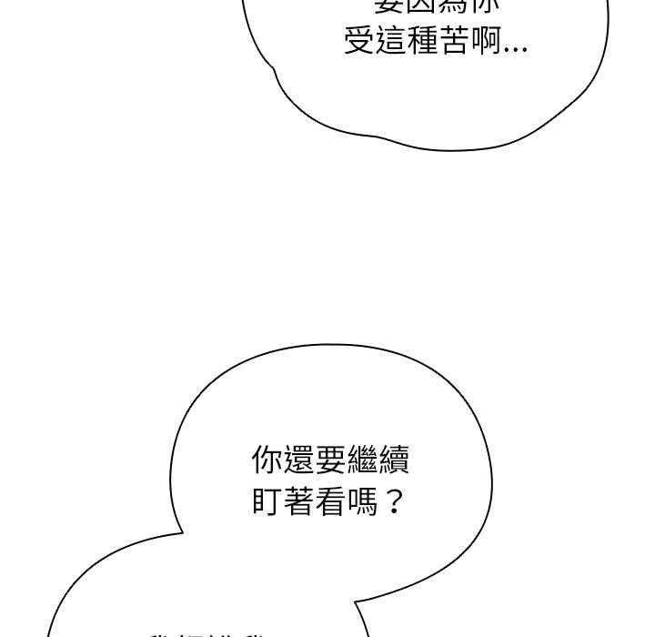 硬也要拍完 - 第37話 - page 80
