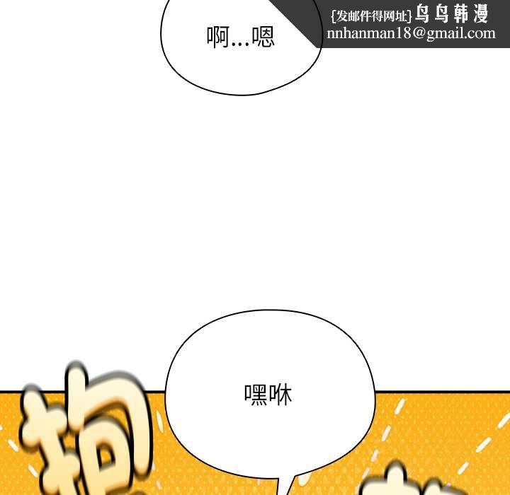 硬也要拍完 - 第37話 - page 82