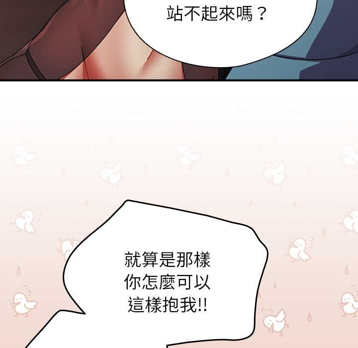 硬也要拍完 - 第37話 - page 87