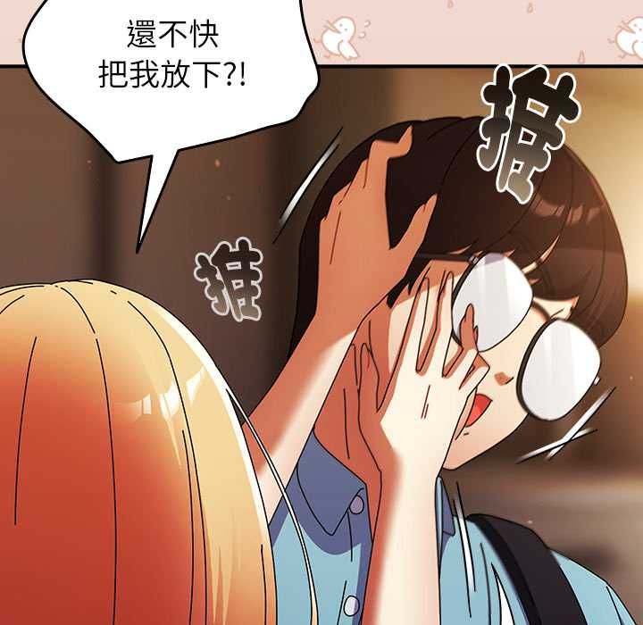 硬也要拍完 - 第37話 - page 88
