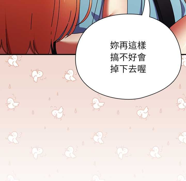 硬也要拍完 - 第37話 - page 89