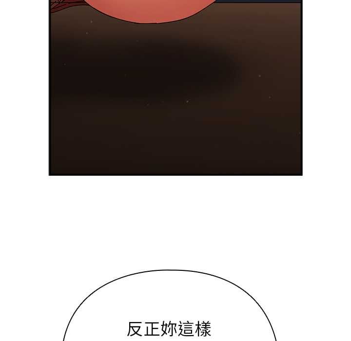 硬也要拍完 - 第37話 - page 92
