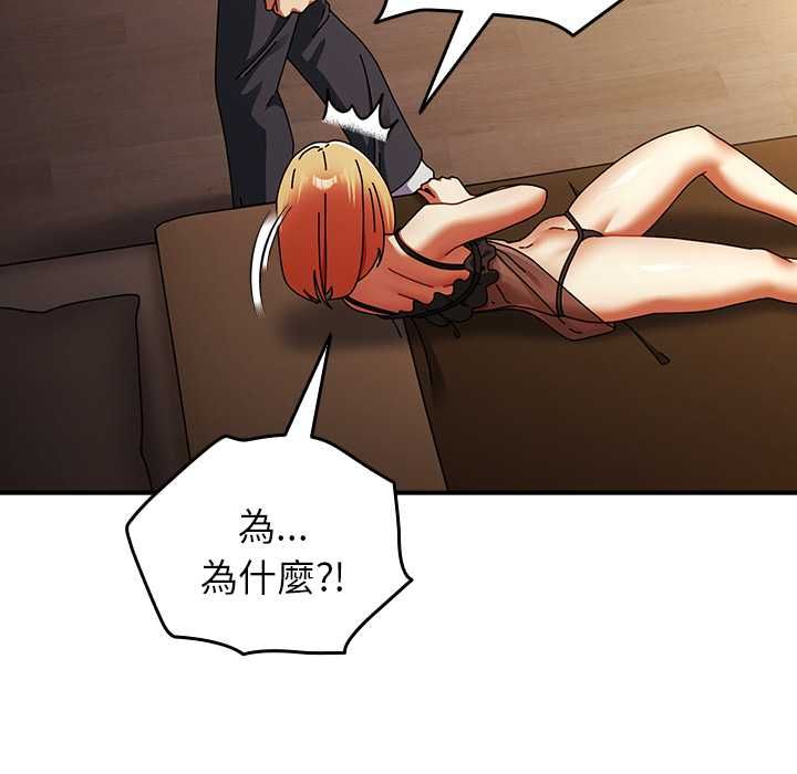 硬也要拍完 - 第37話 - page 96