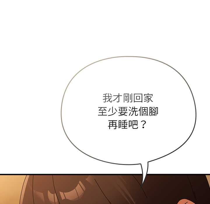硬也要拍完 - 第37話 - page 97