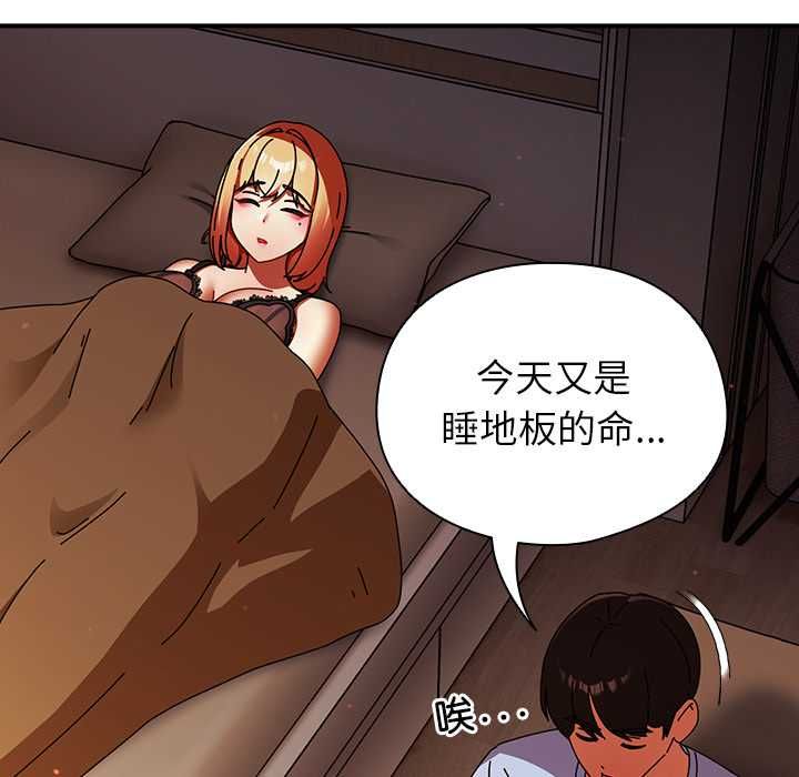 硬也要拍完 - 第37話 - page 110