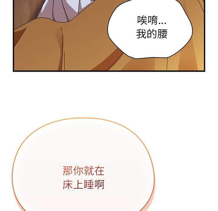 硬也要拍完 - 第37話 - page 113