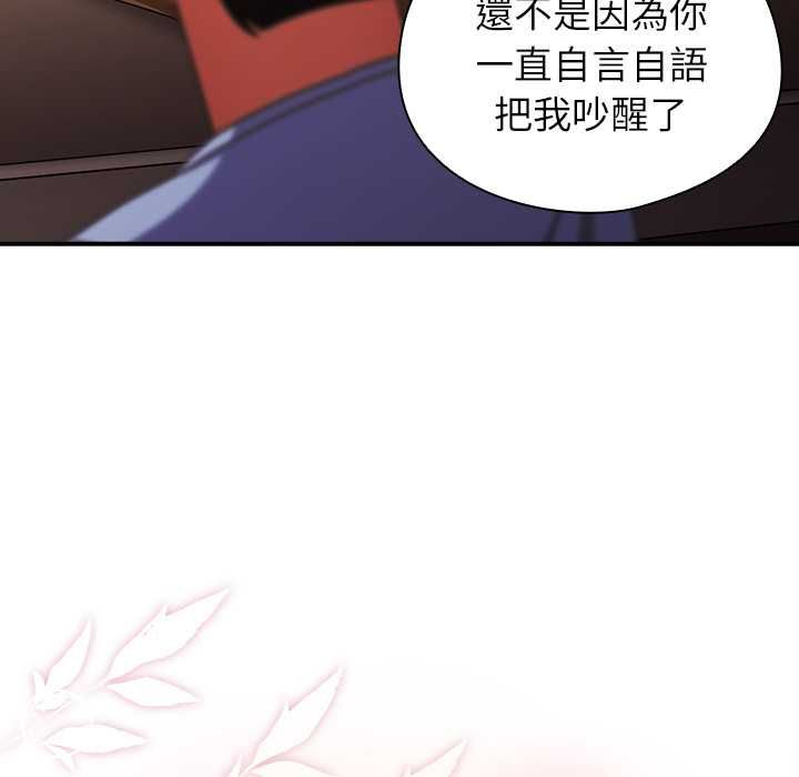 硬也要拍完 - 第37話 - page 118