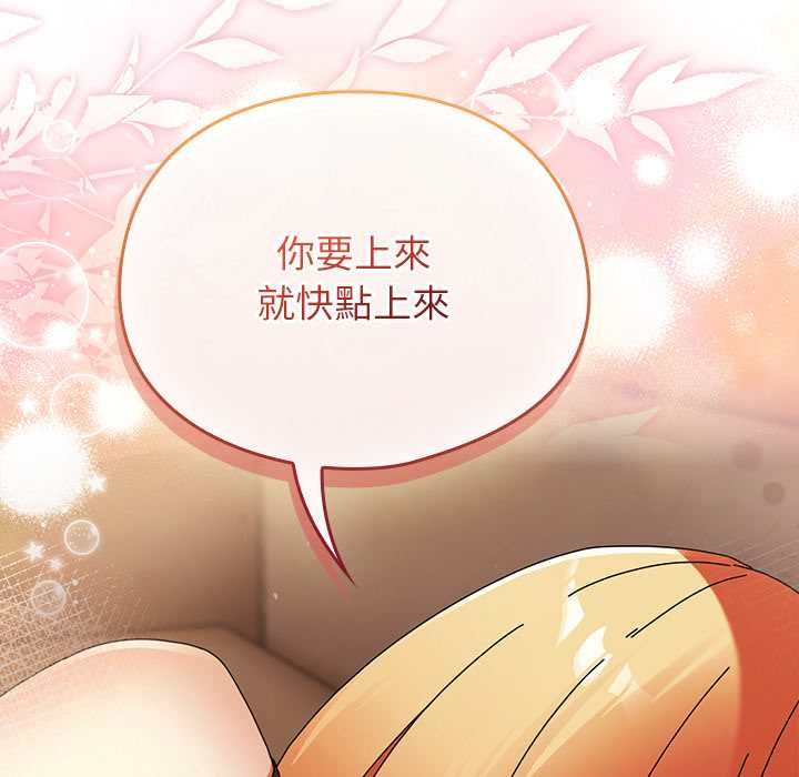 硬也要拍完 - 第37話 - page 119