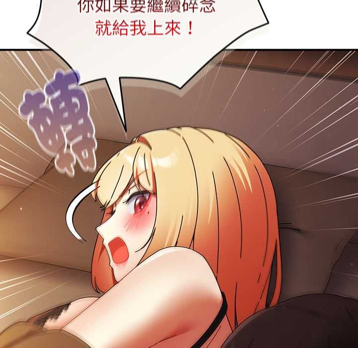 硬也要拍完 - 第37話 - page 124