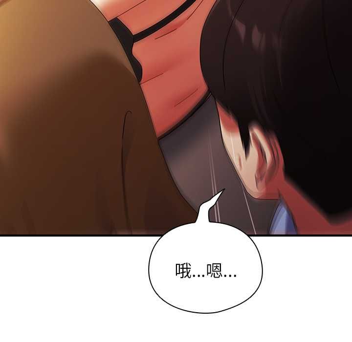 硬也要拍完 - 第37話 - page 125