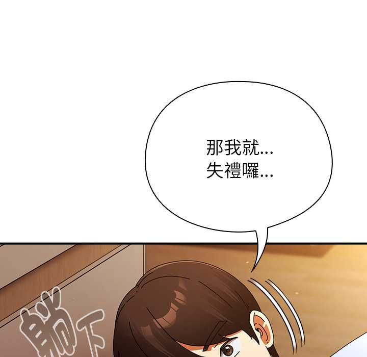 硬也要拍完 - 第37話 - page 126