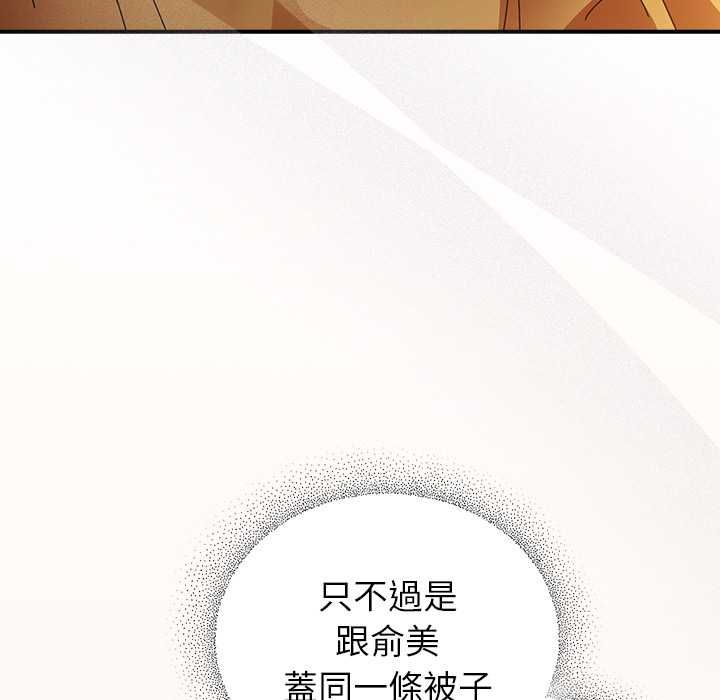 硬也要拍完 - 第37話 - page 131