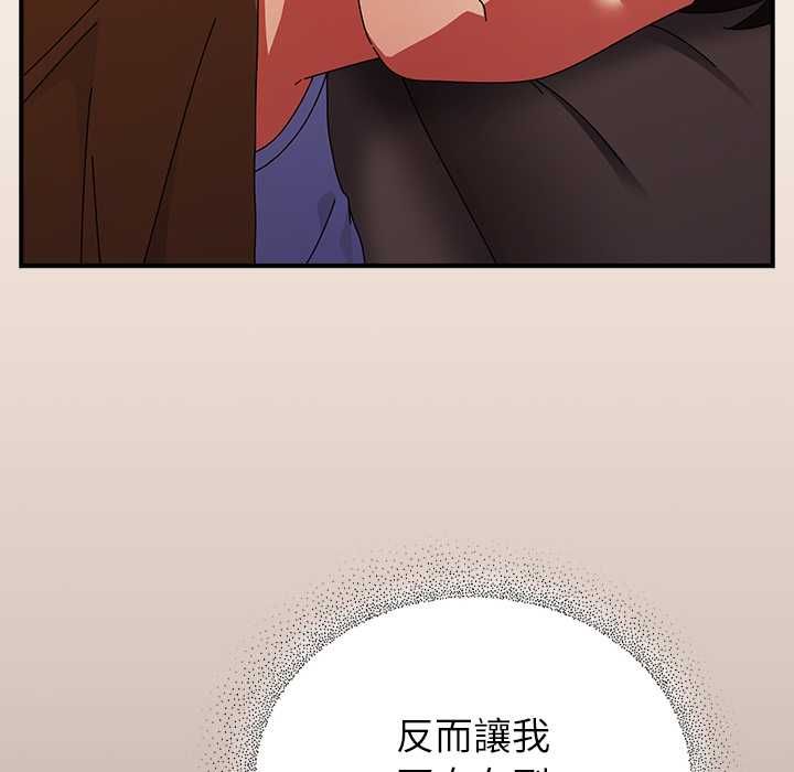 硬也要拍完 - 第37話 - page 133