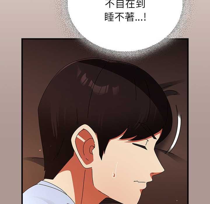硬也要拍完 - 第37話 - page 134