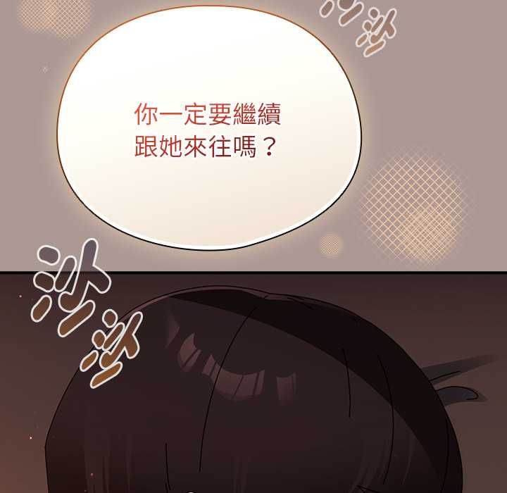 硬也要拍完 - 第37話 - page 136