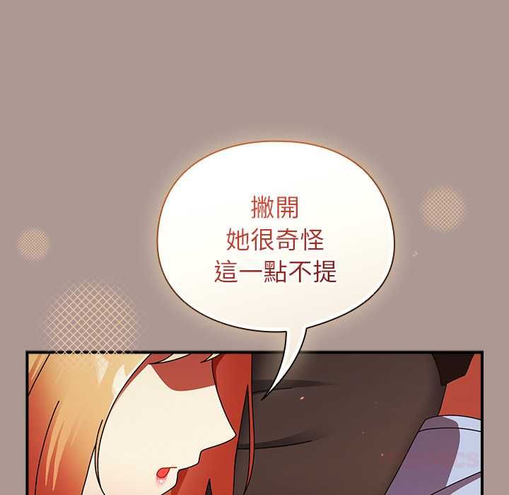 硬也要拍完 - 第37話 - page 138