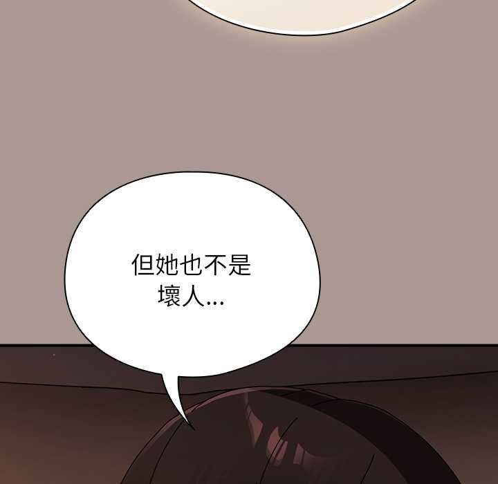 硬也要拍完 - 第37話 - page 140