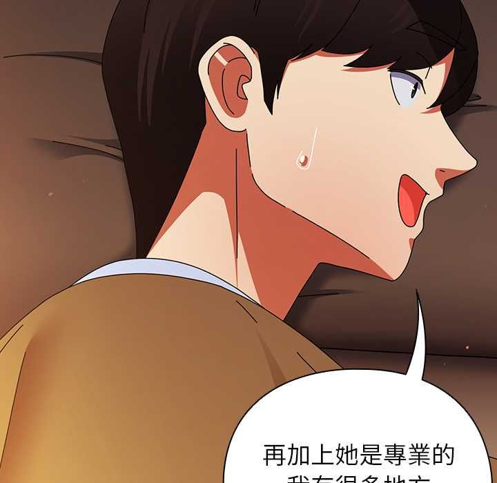 硬也要拍完 - 第37話 - page 141