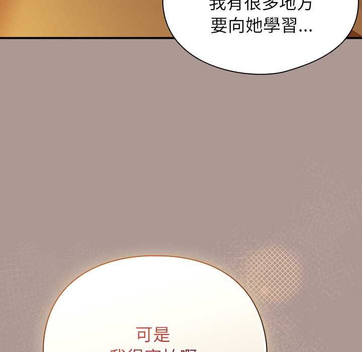硬也要拍完 - 第37話 - page 142