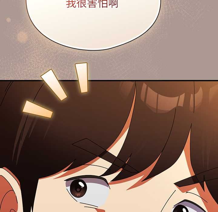 硬也要拍完 - 第37話 - page 143