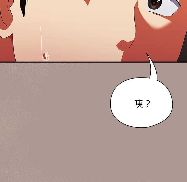 硬也要拍完 - 第37話 - page 144