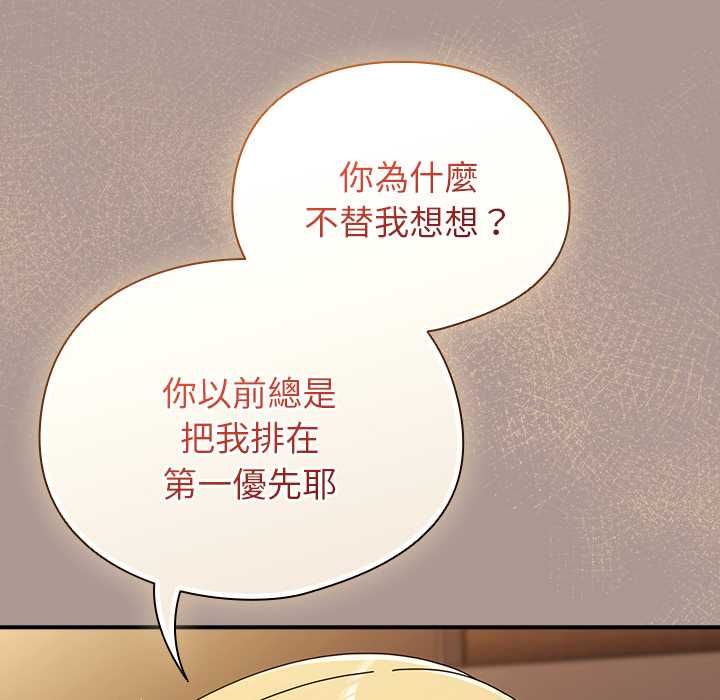 硬也要拍完 - 第37話 - page 145