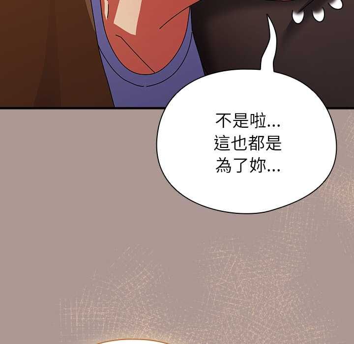 硬也要拍完 - 第37話 - page 147